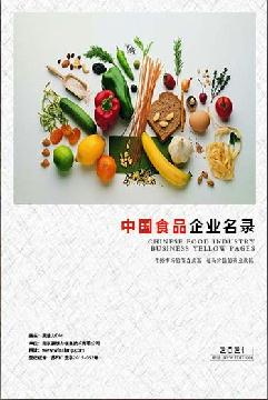 食品生產(chǎn)貿(mào)易企業(yè)精準名錄