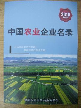 農(nóng)業(yè)生產(chǎn)貿(mào)易企業(yè)精準名錄