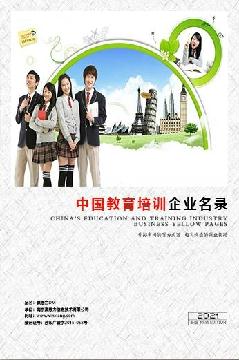 教育培訓(xùn)企業(yè)精準名錄