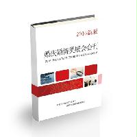 婚慶婚博類展會(huì)會(huì)刊