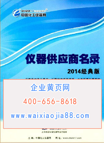 全國儀器儀表企業(yè)名單助您立刻獲得大量潛在客戶信息,大大減少銷售成本,是您的事業(yè)事半功倍