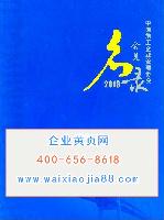 中國施工企業(yè)管理協會會員名錄