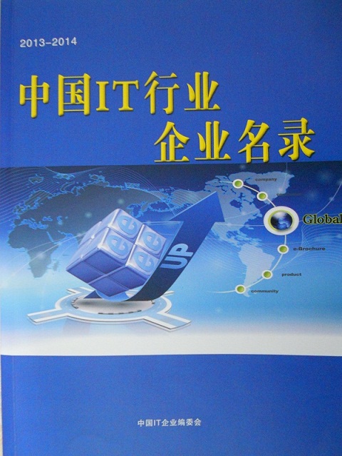 全國(guó)軟件通信企業(yè)名單助您立刻獲得大量潛在客戶信息,大大減少銷售成本,是您的事業(yè)事半功倍