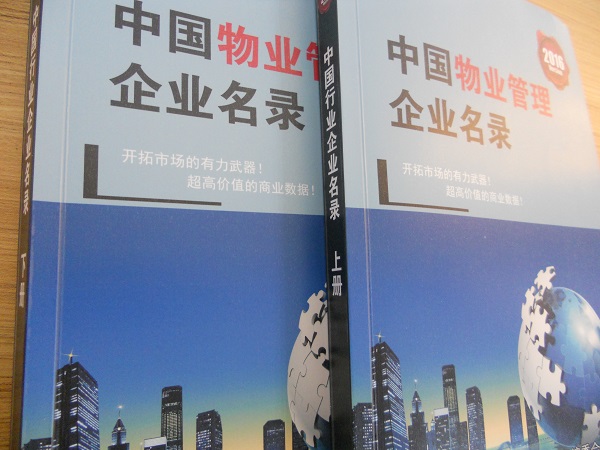 全國物業(yè)管理企業(yè)名單助您立刻獲得大量潛在客戶信息，大大減少銷售成本，是您的事業(yè)事半功倍