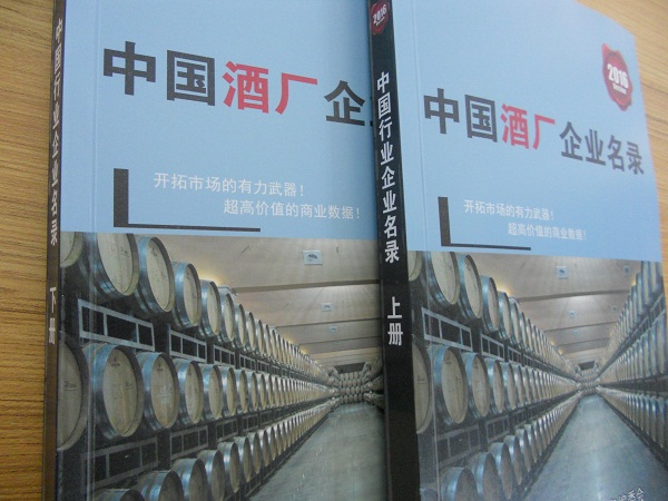 全國酒廠企業(yè)名單助您立刻獲得大量潛在客戶信息，大大減少銷售成本，是您的事業(yè)事半功倍
