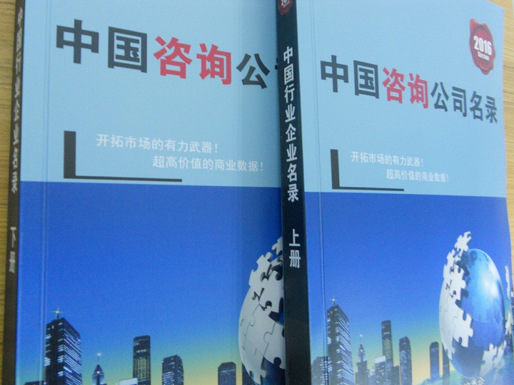 全國咨詢公司企業(yè)名單助您立刻獲得大量潛在客戶信息，大大減少銷售成本，是您的事業(yè)事半功倍