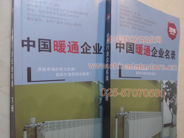 全國(guó)暖通企業(yè)名單助您立刻獲得大量潛在客戶信息,大大減少銷(xiāo)售成本,是您的事業(yè)事半功倍