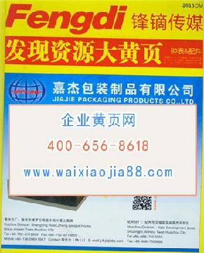 鐘表生產(chǎn)貿(mào)易企業(yè)精準(zhǔn)名錄