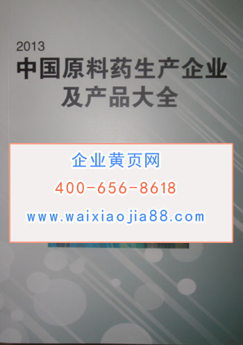 全國(guó)醫(yī)藥企業(yè)名單助您立刻獲得大量潛在客戶信息,大大減少銷售成本,是您的事業(yè)事半功倍