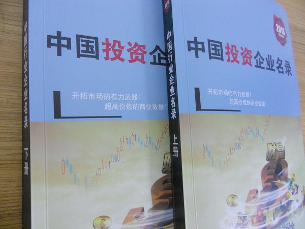 全國投資企業(yè)名單助您立刻獲得大量潛在客戶信息,大大減少銷售成本,是您的事業(yè)事半功倍