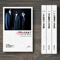 上海服裝企業(yè)精準名錄