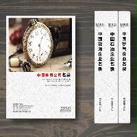 鐘表生產(chǎn)貿(mào)易企業(yè)精準名錄