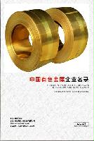 有色金屬生產(chǎn)貿(mào)易企業(yè)精準名錄