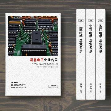 河北電子企業(yè)精準(zhǔn)名錄