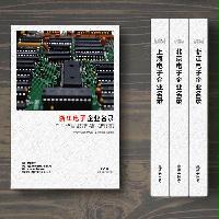 浙江電子企業(yè)精準名錄