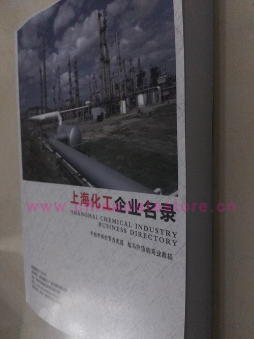 上海化工企業(yè)黃頁(yè)可開(kāi)展精準(zhǔn)營(yíng)銷(xiāo)，電話營(yíng)銷(xiāo)、郵件營(yíng)銷(xiāo)、傳真營(yíng)銷(xiāo)等等多管齊下，圓您銷(xiāo)售冠軍夢(mèng)