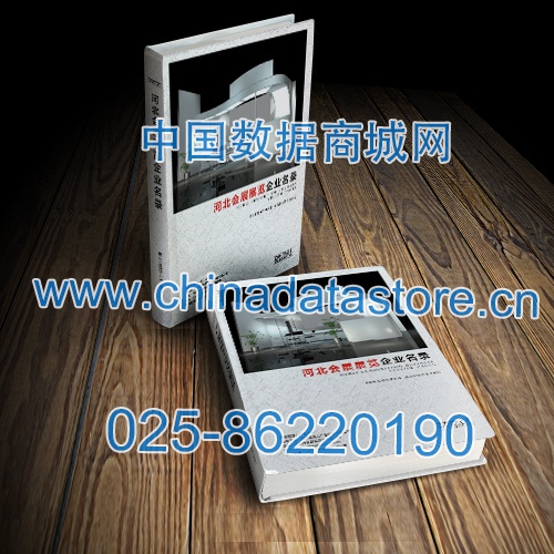 河北會(huì)展展覽企業(yè)黃頁(yè)收錄了最新的河北會(huì)展展覽企業(yè)名單,具有極高的營(yíng)銷價(jià)值,實(shí)實(shí)在在提高銷售業(yè)績(jī)