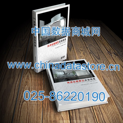 天津會展展覽企業(yè)黃頁收錄了最新的天津會展展覽企業(yè)名單,具有極高的營銷價值,實實在在提高銷售業(yè)績