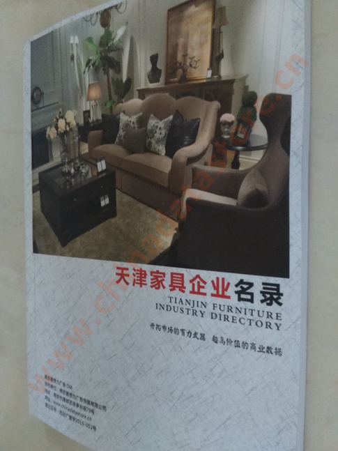 天津家具企業(yè)黃頁收錄了最新的天津家具企業(yè)名單，具有極高的營銷價值，實實在在提高銷售業(yè)績