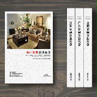 浙江家具企業(yè)精準名錄