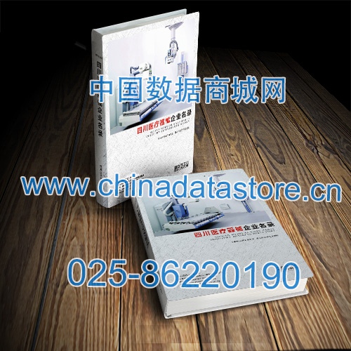 四川醫(yī)療器械企業(yè)黃頁收錄了最新的四川醫(yī)療器械企業(yè)名單，具有極高的營銷價(jià)值，實(shí)實(shí)在在提高銷售業(yè)績