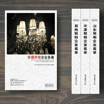 安徽照明企業(yè)精準(zhǔn)名錄