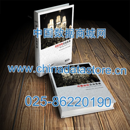 河南照明企業(yè)黃頁收錄了最新的河南照明企業(yè)名單，具有極高的營銷價(jià)值，實(shí)實(shí)在在提高銷售業(yè)績(jī)