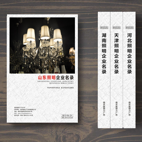 山東照明企業(yè)名單助您立刻獲得大量潛在客戶信息,大大減少銷售成本,是您的事業(yè)事半功倍