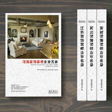 河南裝飾裝修企業(yè)精準名錄
