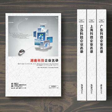 湖南科技企業(yè)精準名錄