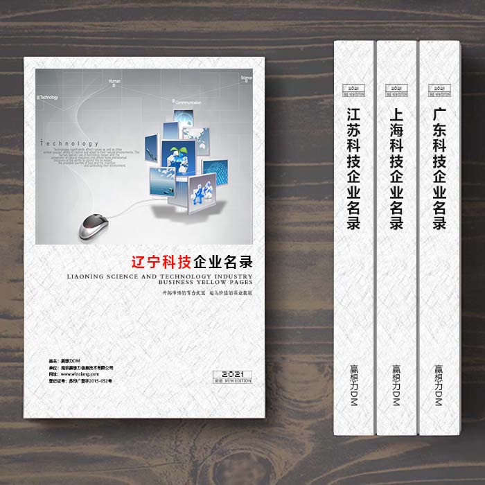 山東科技企業(yè)名單助您立刻獲得大量潛在客戶信息，大大減少銷售成本，是您的事業(yè)事半功倍