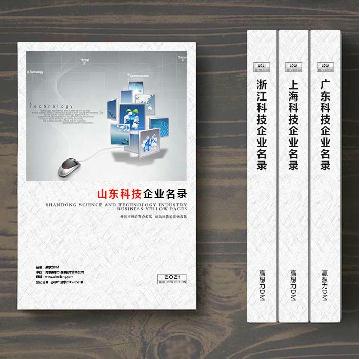 山東科技企業(yè)精準名錄