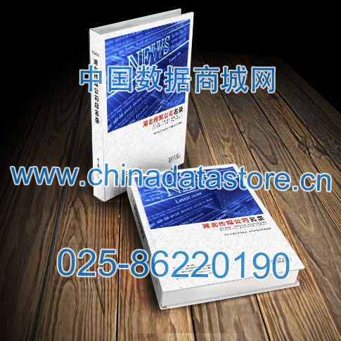 中國湖北傳媒企業(yè)黃頁可開展精準營銷，電話營銷、郵件營銷、傳真營銷等等多管齊下，圓您銷售冠軍夢