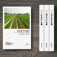 北京合作社精準(zhǔn)名錄