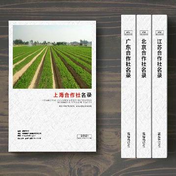 上海合作社精準(zhǔn)名錄