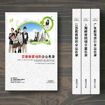 安徽教育培訓企業(yè)精準名錄
