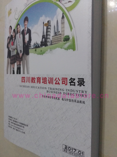 中國四川教育培訓企業(yè)黃頁可開展精準營銷,電話營銷、郵件營銷、傳真營銷等等多管齊下,圓您銷售冠軍夢