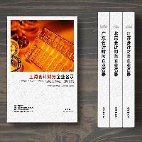 上海會計財務(wù)企業(yè)精準名錄