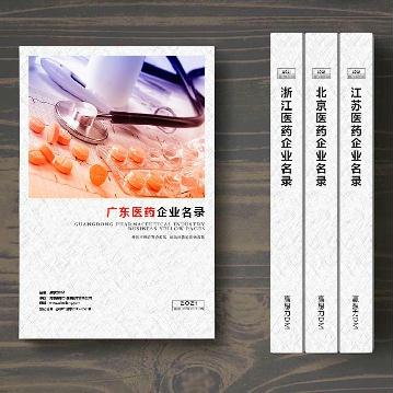 廣東醫(yī)藥企業(yè)精準名錄