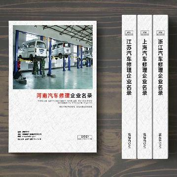 河南汽車維修企業(yè)精準名錄