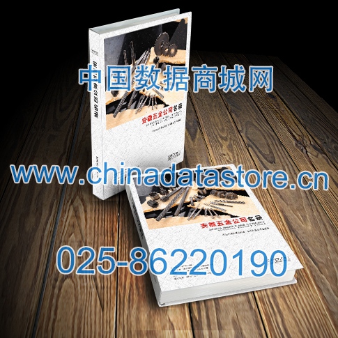 安徽五金企業(yè)黃頁可開展精準(zhǔn)營銷，電話營銷、郵件營銷、傳真營銷等等多管齊下，圓您銷售冠軍夢