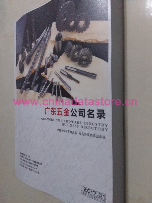 五金企業(yè)黃頁收錄了最新的五金企業(yè)名單,具有極高的營銷價(jià)值,實(shí)實(shí)在在提高銷售業(yè)績