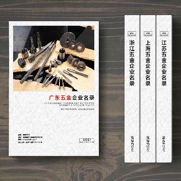 廣東五金生產(chǎn)貿(mào)易企業(yè)精準(zhǔn)名錄