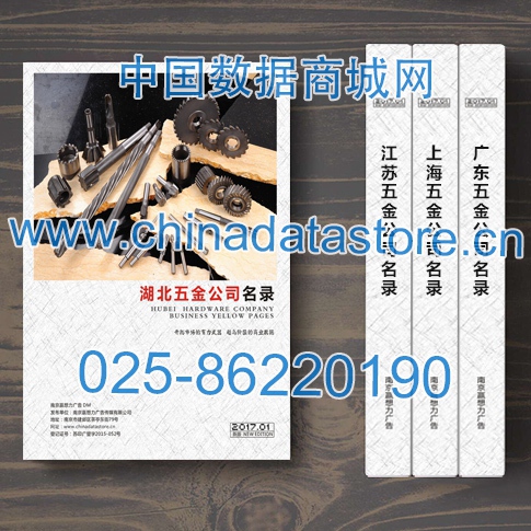 湖北五金企業(yè)黃頁(yè)可開展精準(zhǔn)營(yíng)銷，電話營(yíng)銷、郵件營(yíng)銷、傳真營(yíng)銷等等多管齊下，圓您銷售冠軍夢(mèng)