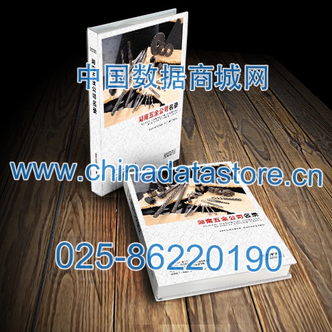 湖南五金企業(yè)黃頁(yè)可開展精準(zhǔn)營(yíng)銷，電話營(yíng)銷、郵件營(yíng)銷、傳真營(yíng)銷等等多管齊下，圓您銷售冠軍夢(mèng)