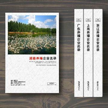 湖南養(yǎng)殖企業(yè)精準名錄