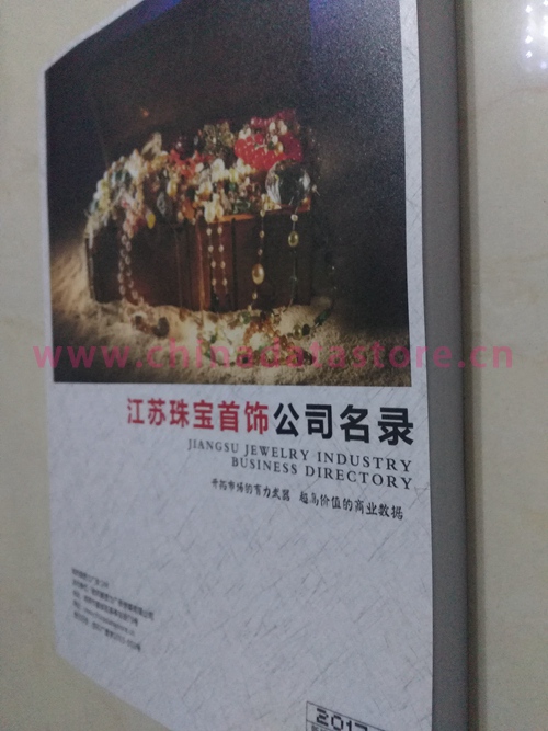 江蘇珠寶首飾企業(yè)黃頁收錄了最新的江蘇珠寶首飾企業(yè)名單,具有極高的營銷價(jià)值,實(shí)實(shí)在在提高銷售業(yè)績