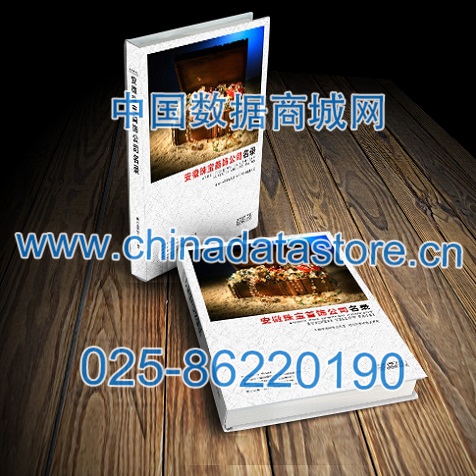 安徽珠寶首飾企業(yè)黃頁收錄了最新的安徽珠寶首飾企業(yè)名單，具有極高的營(yíng)銷價(jià)值，實(shí)實(shí)在在提高銷售業(yè)績(jī)