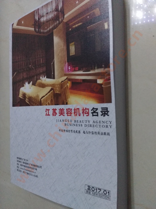 江蘇美容院企業(yè)黃頁收錄了最新的江蘇美容院企業(yè)名單，具有極高的營銷價值，實實在在提高銷售業(yè)績