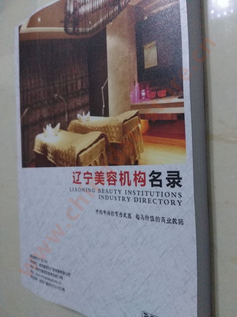遼寧美容院企業(yè)黃頁收錄了最新的遼寧美容院企業(yè)名單,具有極高的營銷價值,實實在在提高銷售業(yè)績